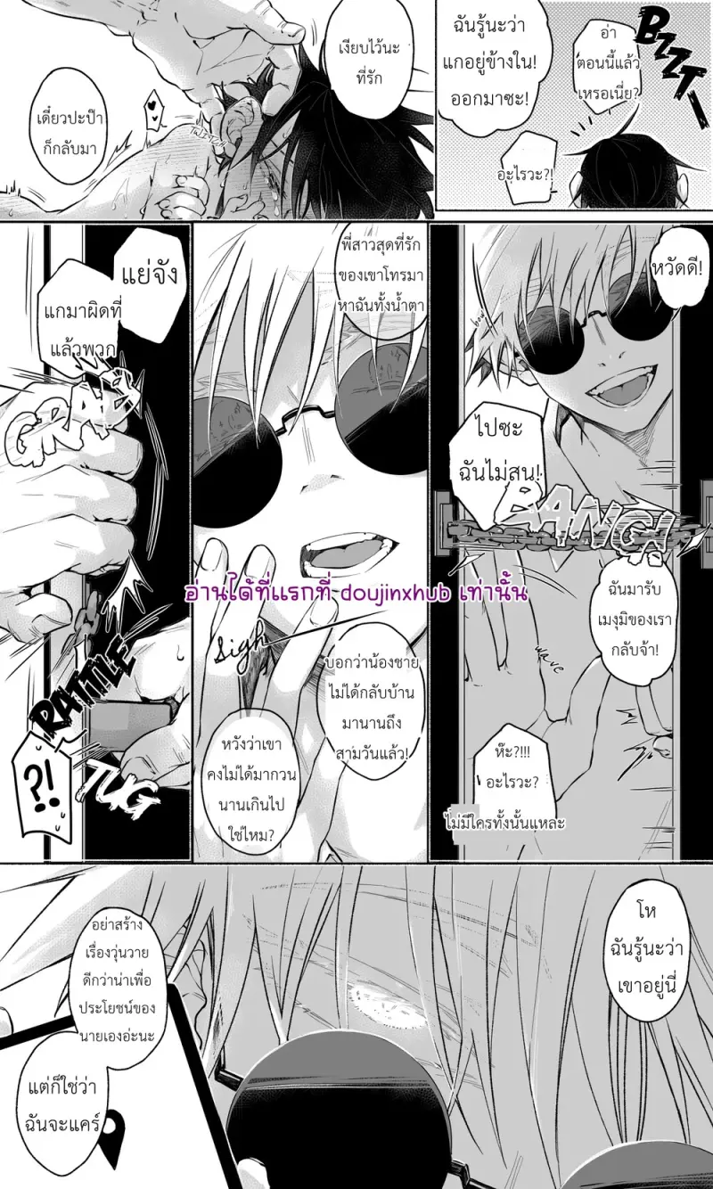 วิธีเข้าหาเด็กน้อย - 25