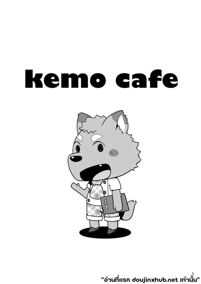 คาเฟ่วุ่นรักสัตว์ครึ่งคน - 3