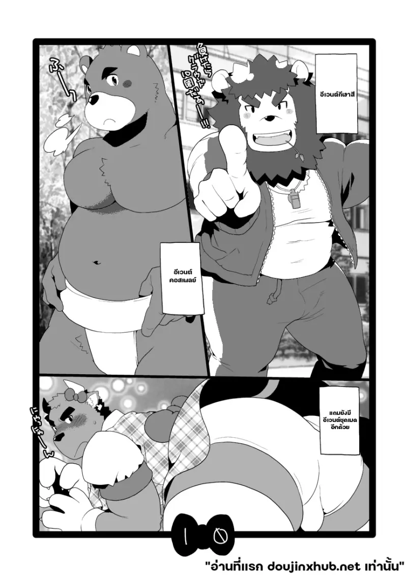 คาเฟ่วุ่นรักสัตว์ครึ่งคน - 8