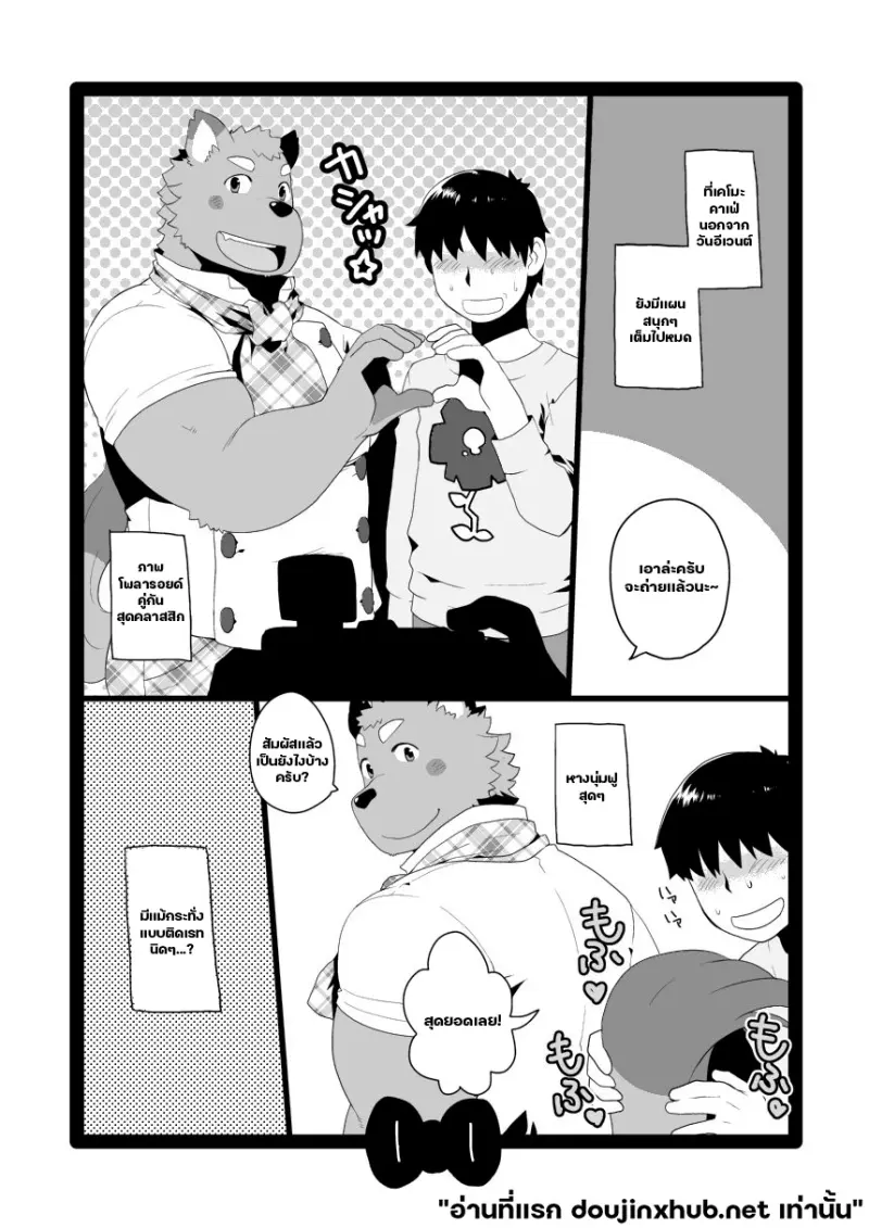 คาเฟ่วุ่นรักสัตว์ครึ่งคน - 9