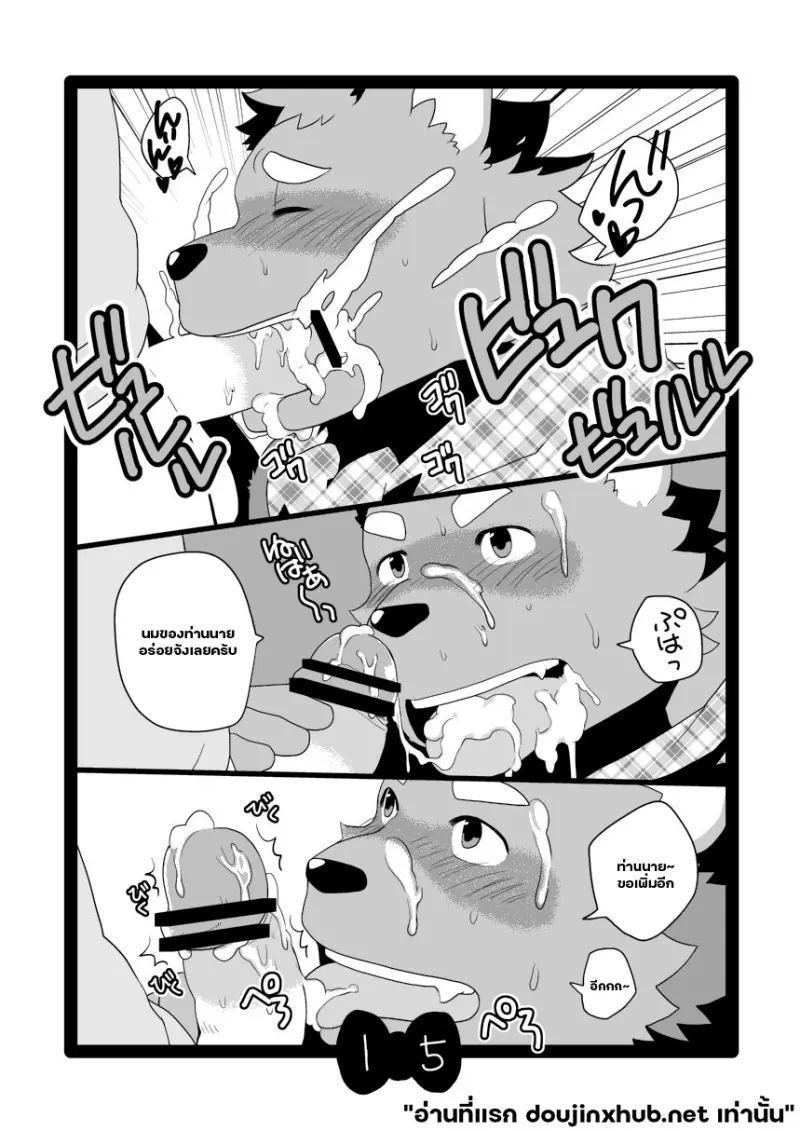 คาเฟ่วุ่นรักสัตว์ครึ่งคน - 13