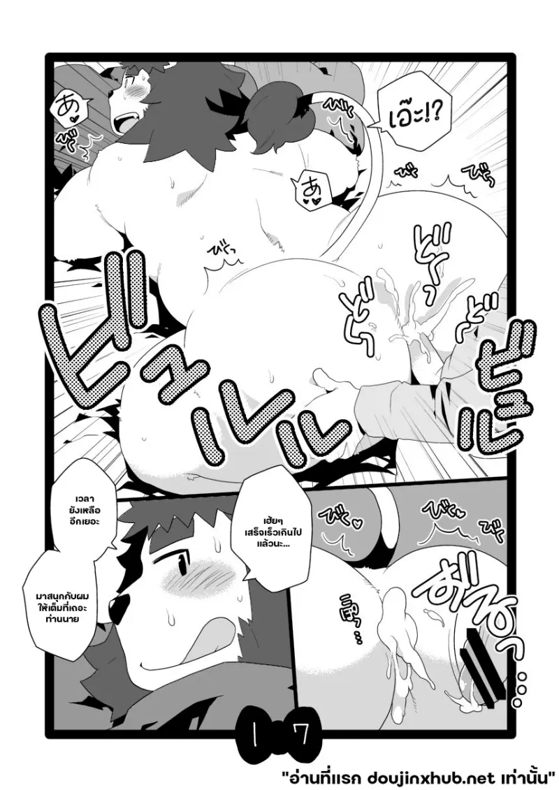 คาเฟ่วุ่นรักสัตว์ครึ่งคน - 15