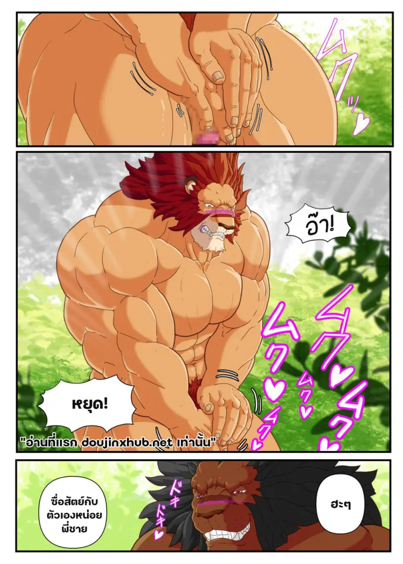 บริการสุดเสียวแก่ท่าน - 7