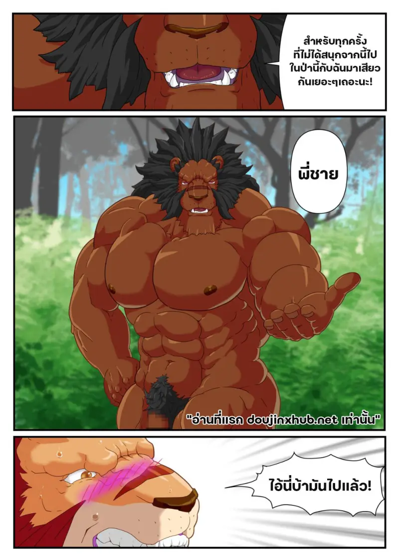 บริการสุดเสียวแก่ท่าน - 9