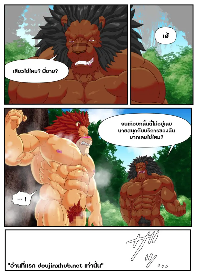 บริการสุดเสียวแก่ท่าน - 26