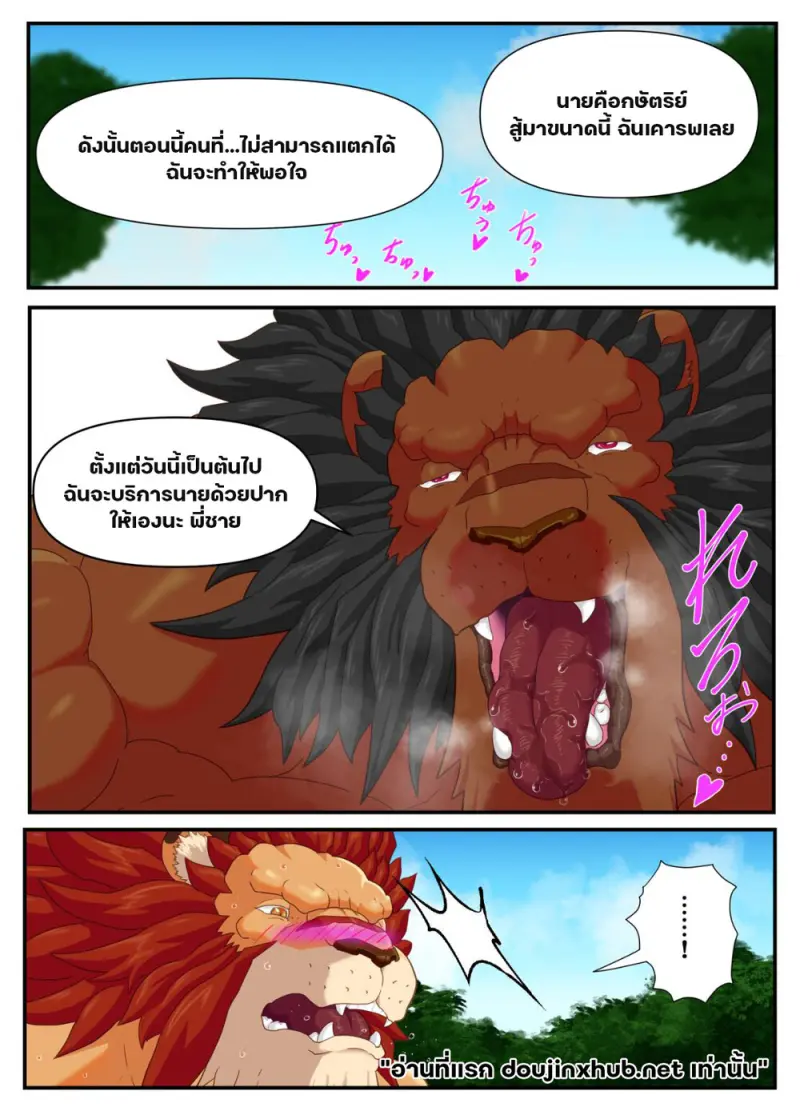 บริการสุดเสียวแก่ท่าน - 28