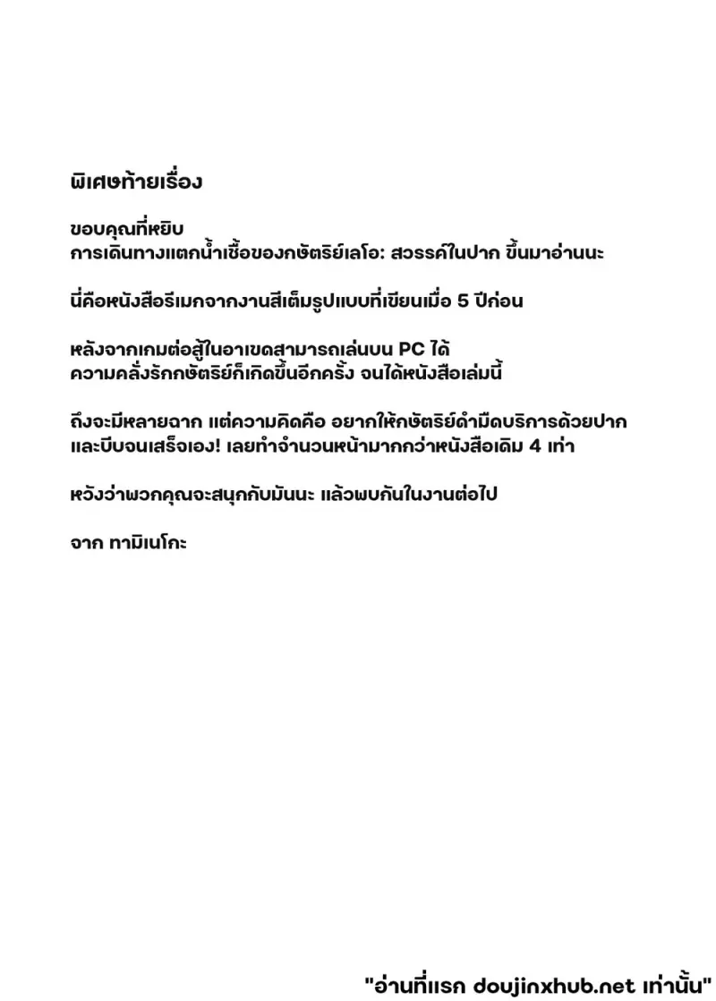 บริการสุดเสียวแก่ท่าน - 32