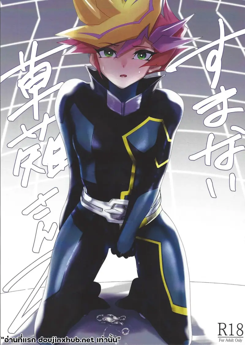 เกมล่าเพลย์เมคเกอร์ 02 - 1