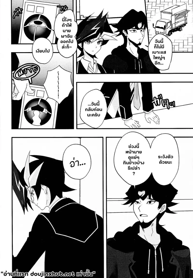 เกมล่าเพลย์เมคเกอร์ 02 - 2