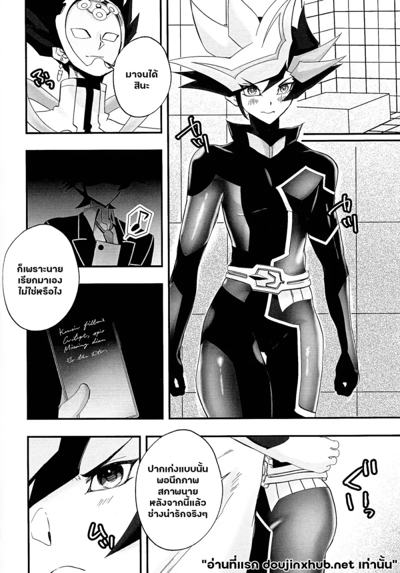 เกมล่าเพลย์เมคเกอร์ 02 - 4