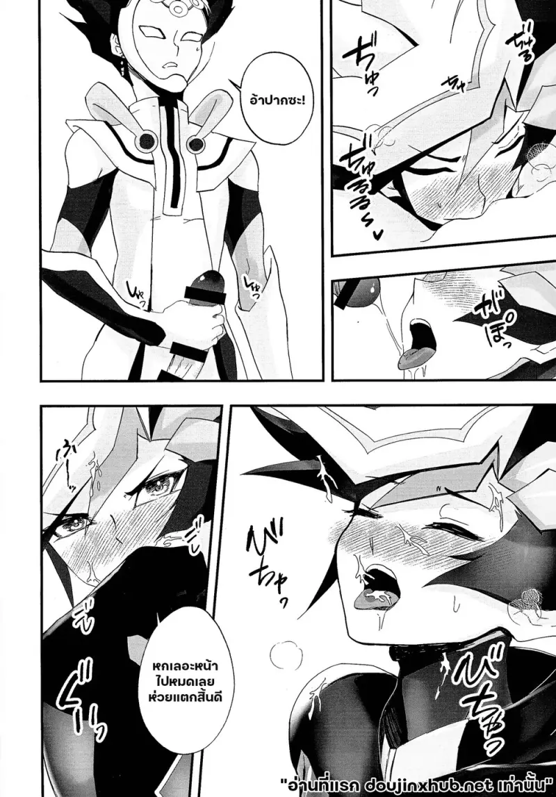 เกมล่าเพลย์เมคเกอร์ 02 - 6