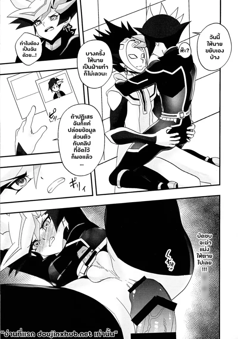 เกมล่าเพลย์เมคเกอร์ 02 - 7