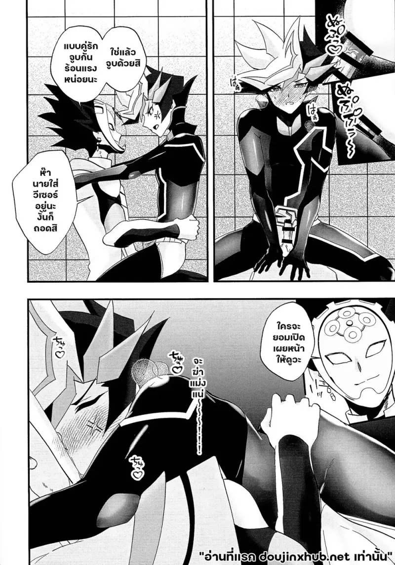 เกมล่าเพลย์เมคเกอร์ 02 - 8