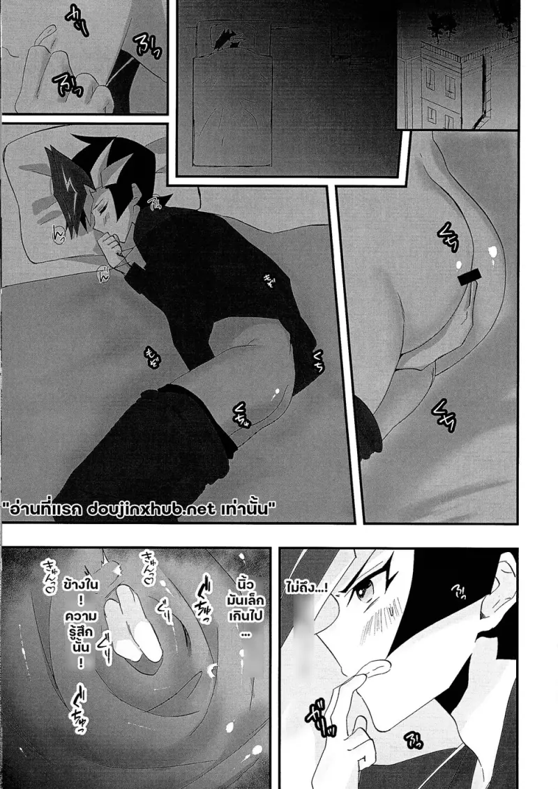 เกมล่าเพลย์เมคเกอร์ 02 - 15