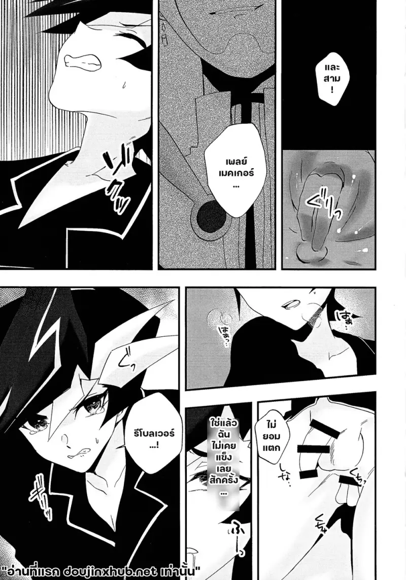 เกมล่าเพลย์เมคเกอร์ 02 - 17