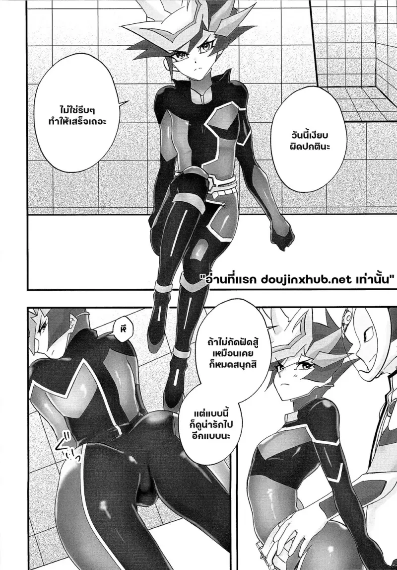 เกมล่าเพลย์เมคเกอร์ 02 - 18