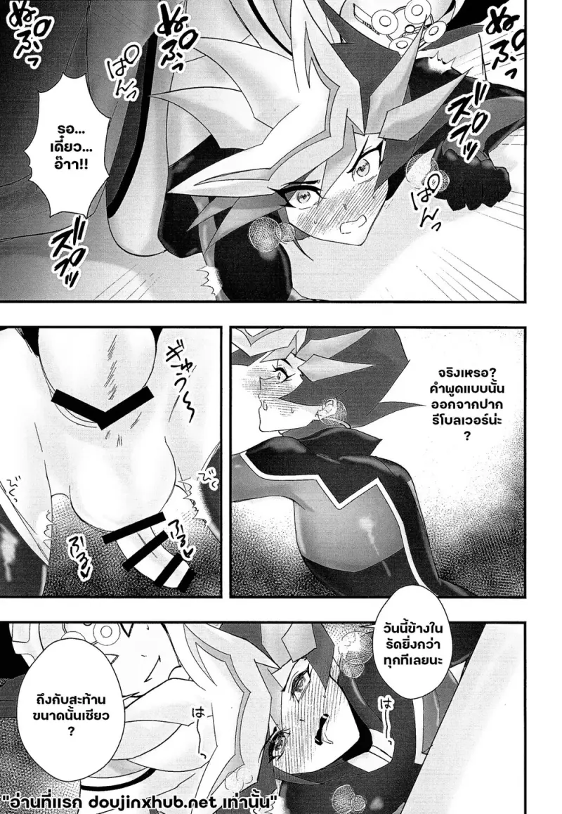 เกมล่าเพลย์เมคเกอร์ 02 - 23