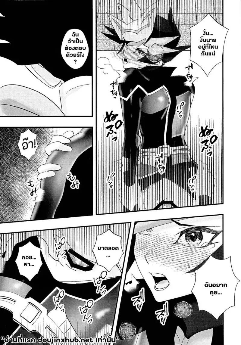 เกมล่าเพลย์เมคเกอร์ 02 - 25