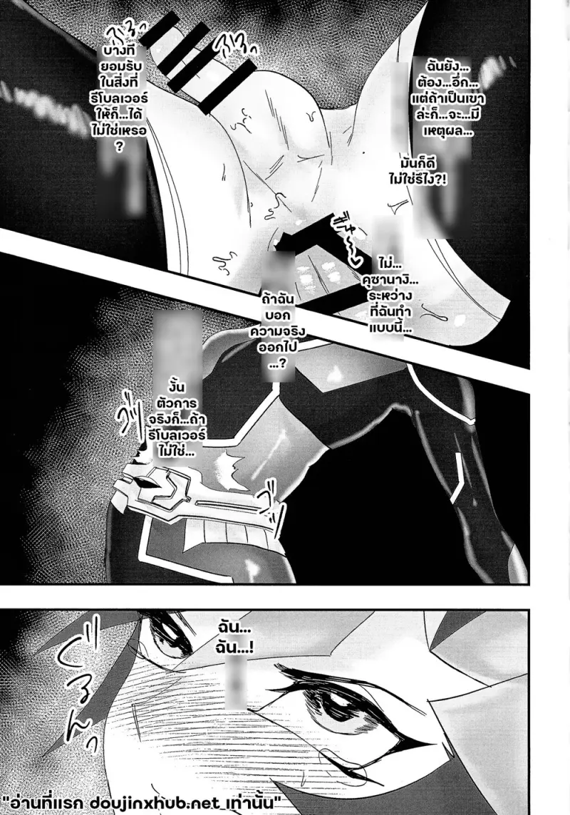 เกมล่าเพลย์เมคเกอร์ 02 - 27