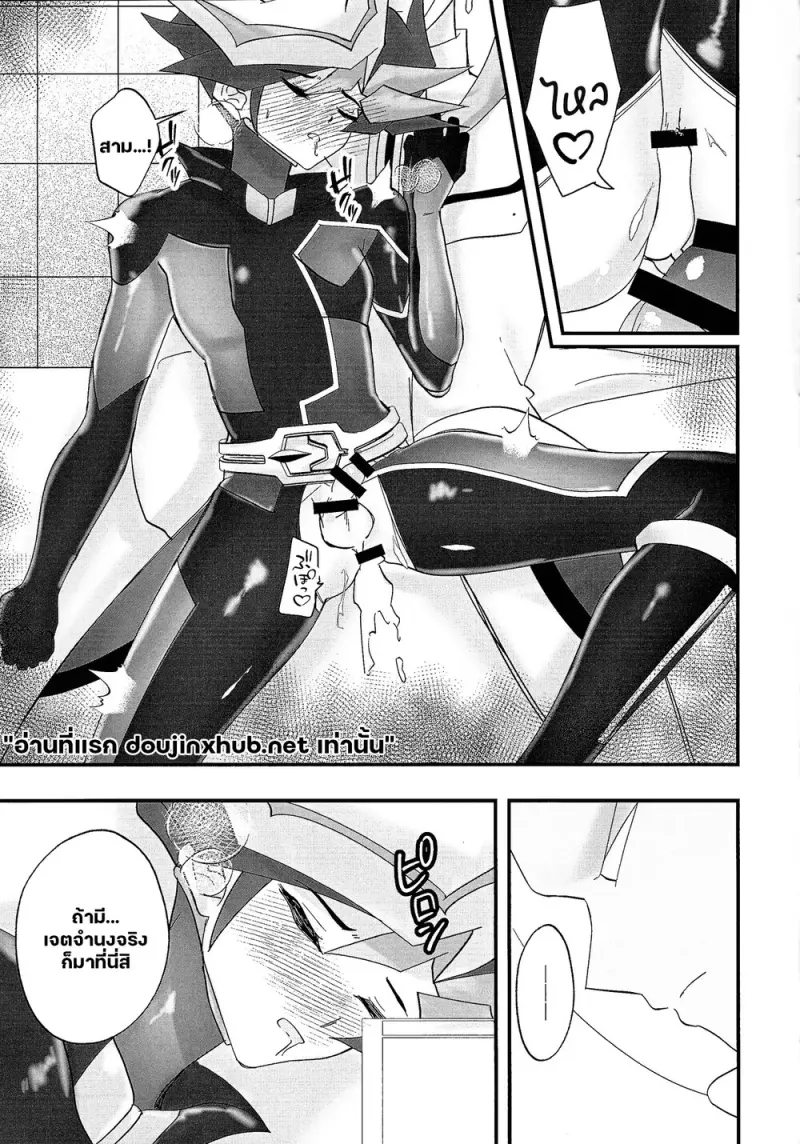 เกมล่าเพลย์เมคเกอร์ 02 - 29