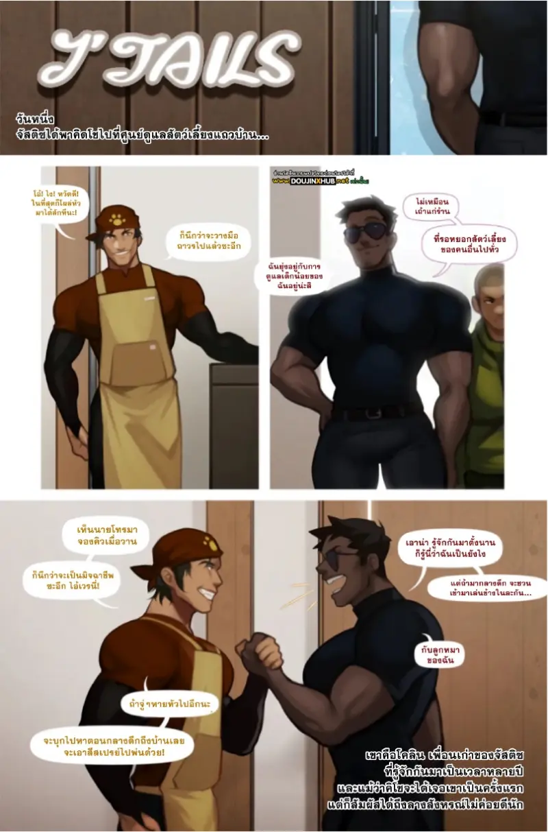 ฝากเลี้ยงน้องหมา - 1