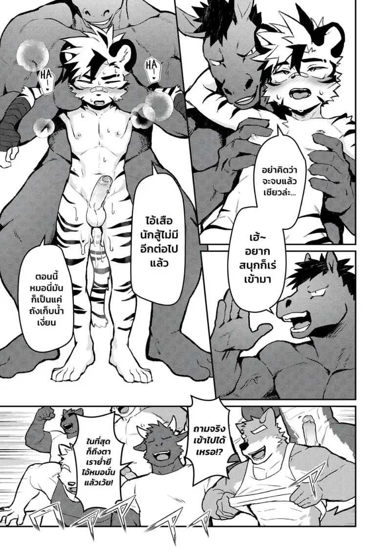 สังเวียนมวยปล้ำ - 24