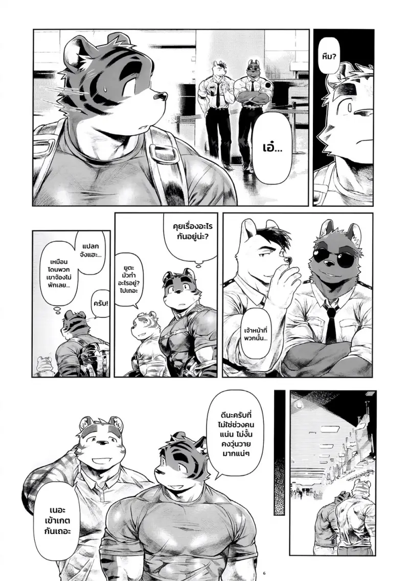 ของที่เอาขึ้นเครื่องไม่ได้ - 5