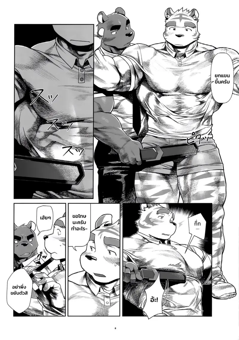 ของที่เอาขึ้นเครื่องไม่ได้ - 7