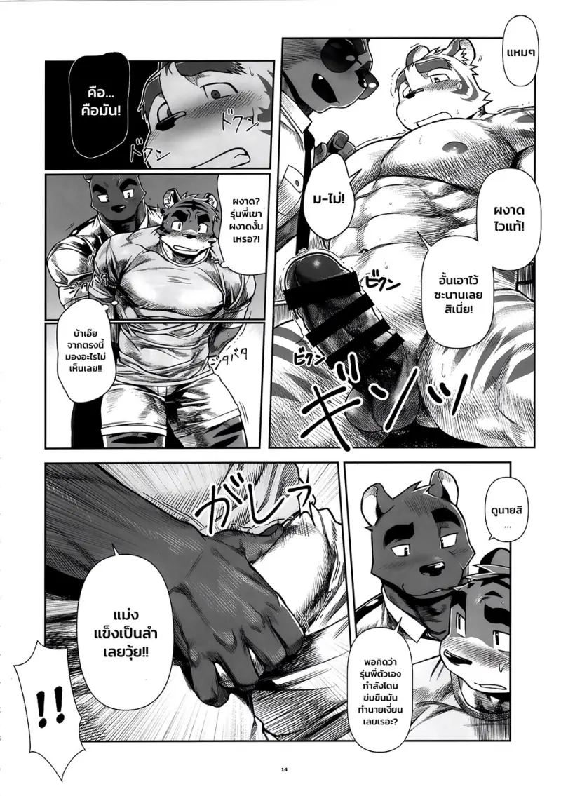 ของที่เอาขึ้นเครื่องไม่ได้ - 13