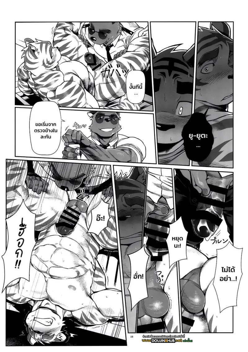 ของที่เอาขึ้นเครื่องไม่ได้ - 14