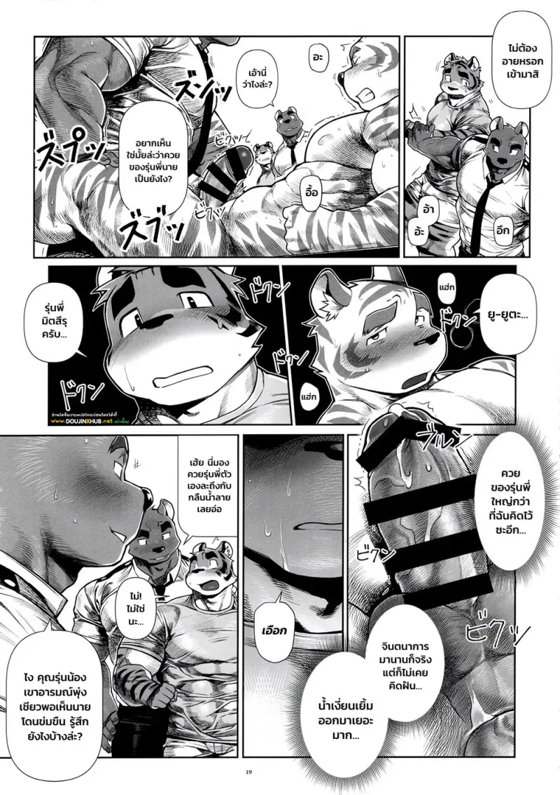 ของที่เอาขึ้นเครื่องไม่ได้ - 18