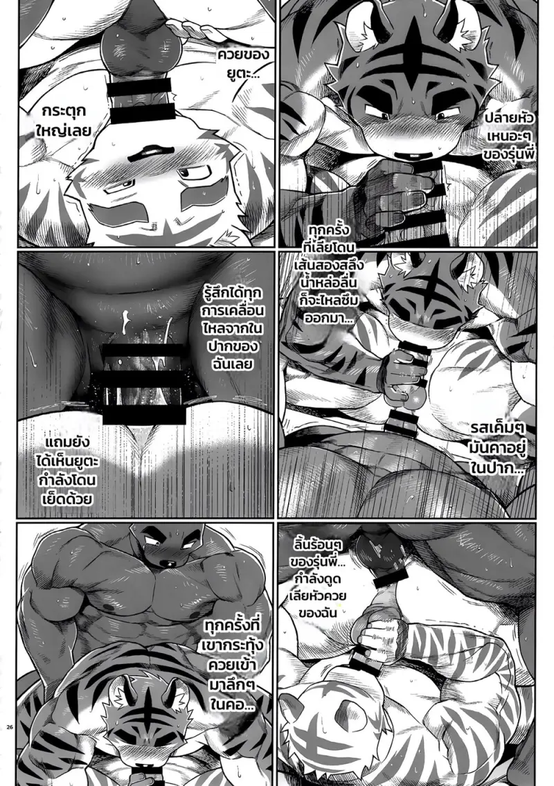 ของที่เอาขึ้นเครื่องไม่ได้ - 24