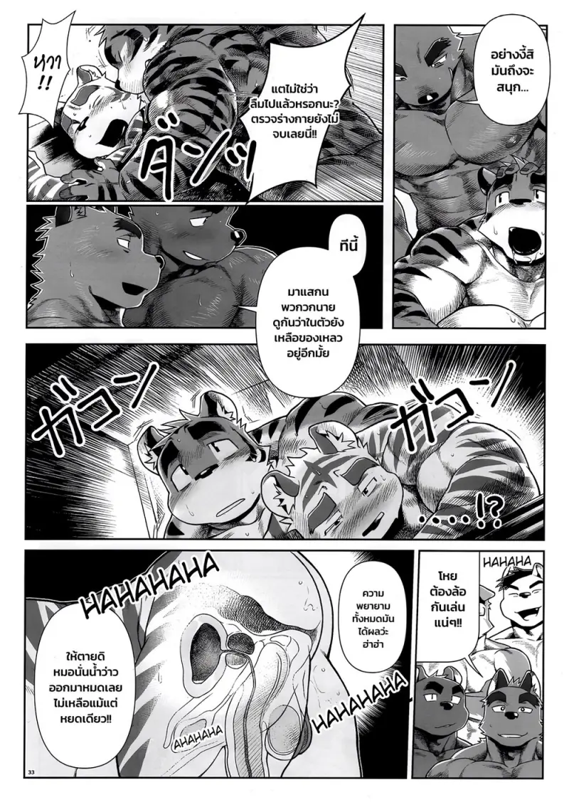 ของที่เอาขึ้นเครื่องไม่ได้ - 31