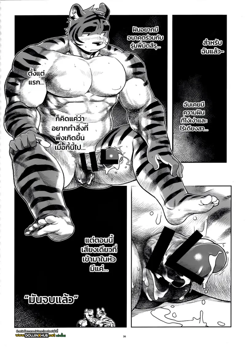 ของที่เอาขึ้นเครื่องไม่ได้ - 34