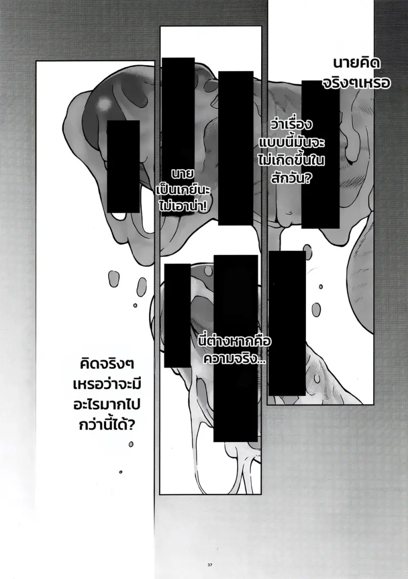 ของที่เอาขึ้นเครื่องไม่ได้ - 35