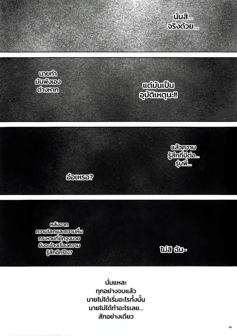 ของที่เอาขึ้นเครื่องไม่ได้ - 40