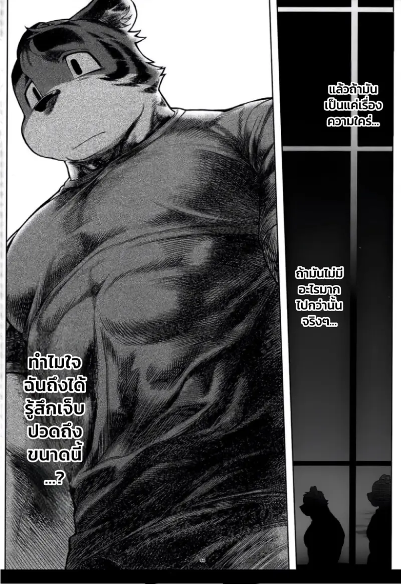 ของที่เอาขึ้นเครื่องไม่ได้ - 41