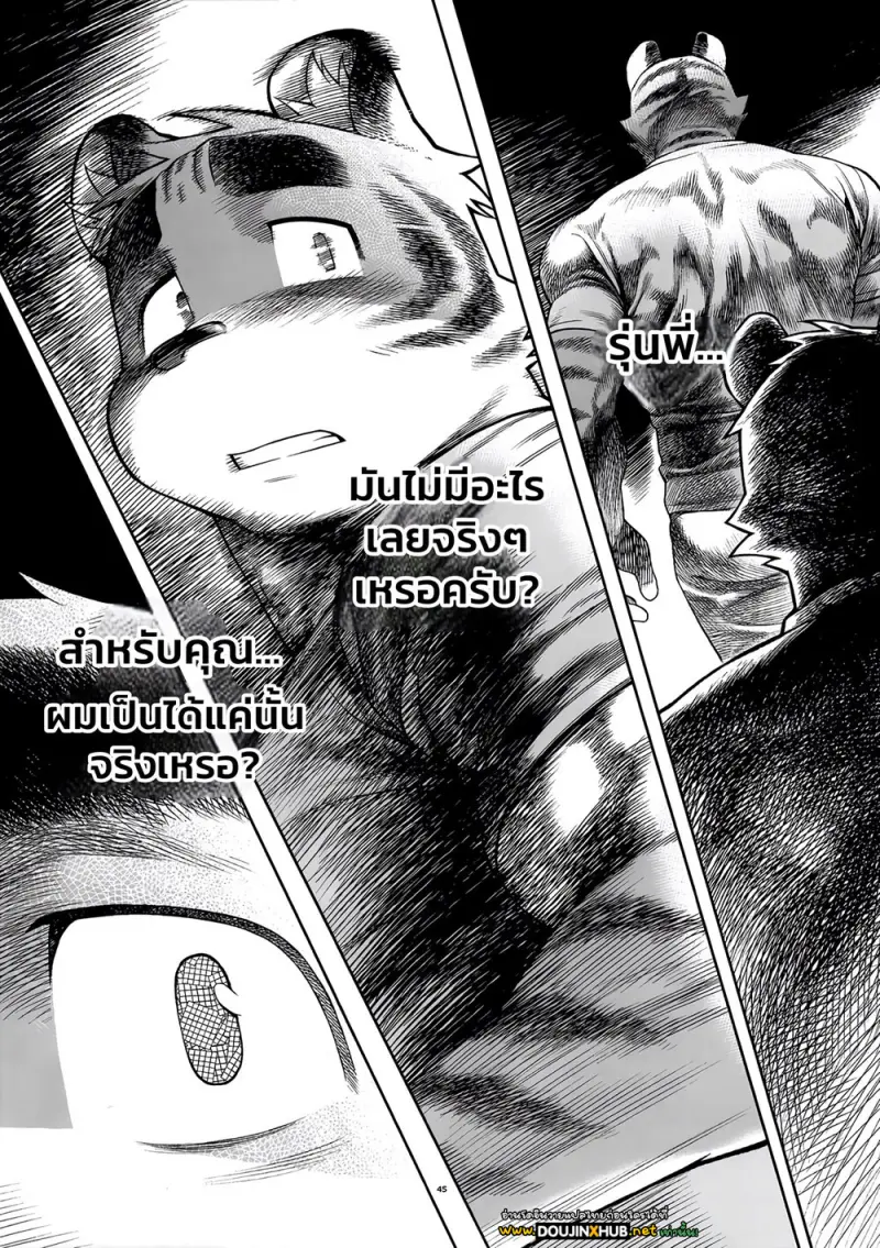 ของที่เอาขึ้นเครื่องไม่ได้ - 42