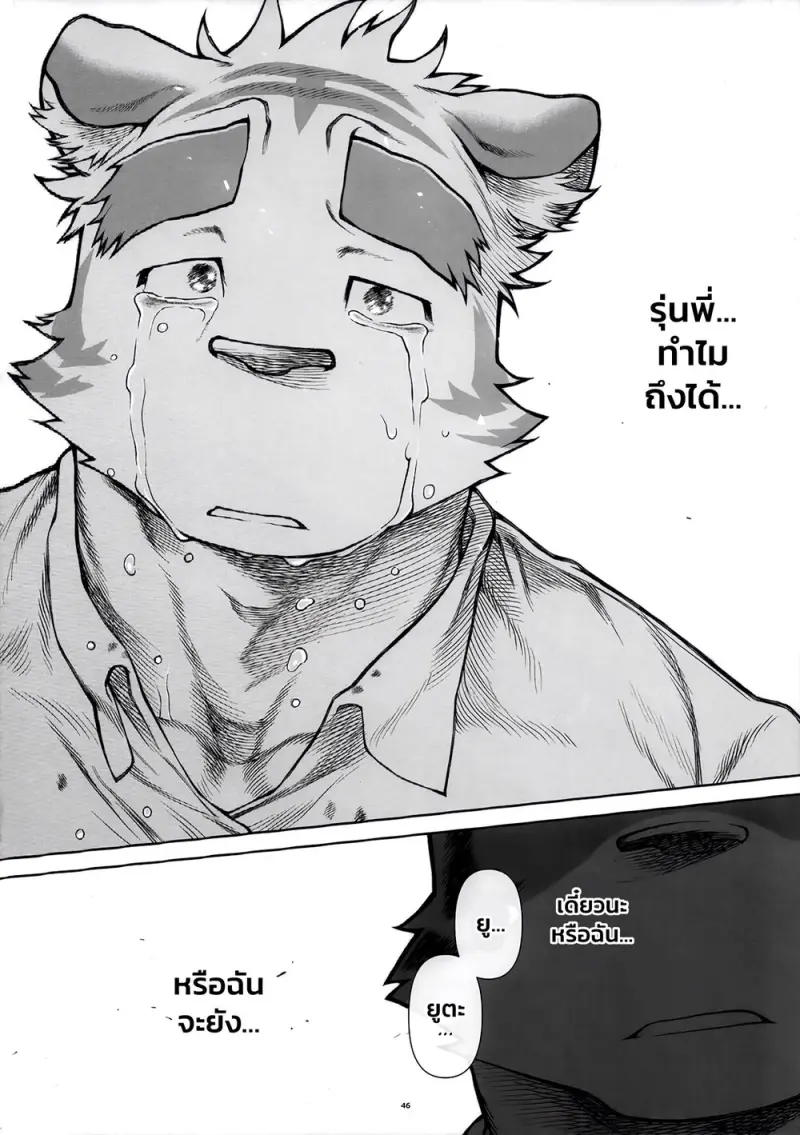 ของที่เอาขึ้นเครื่องไม่ได้ - 43