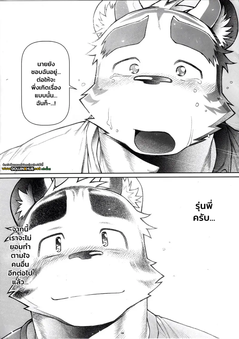 ของที่เอาขึ้นเครื่องไม่ได้ - 46