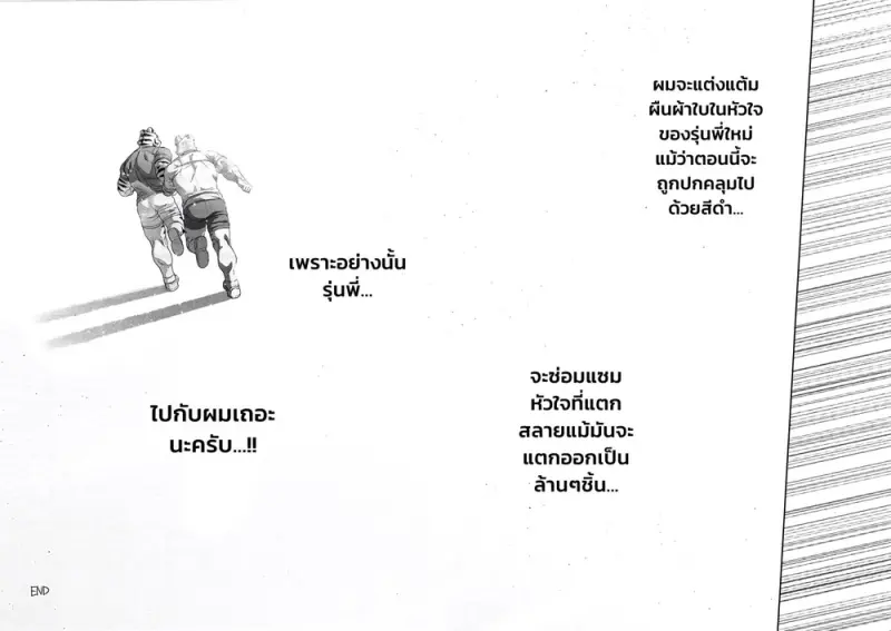ของที่เอาขึ้นเครื่องไม่ได้ - 47