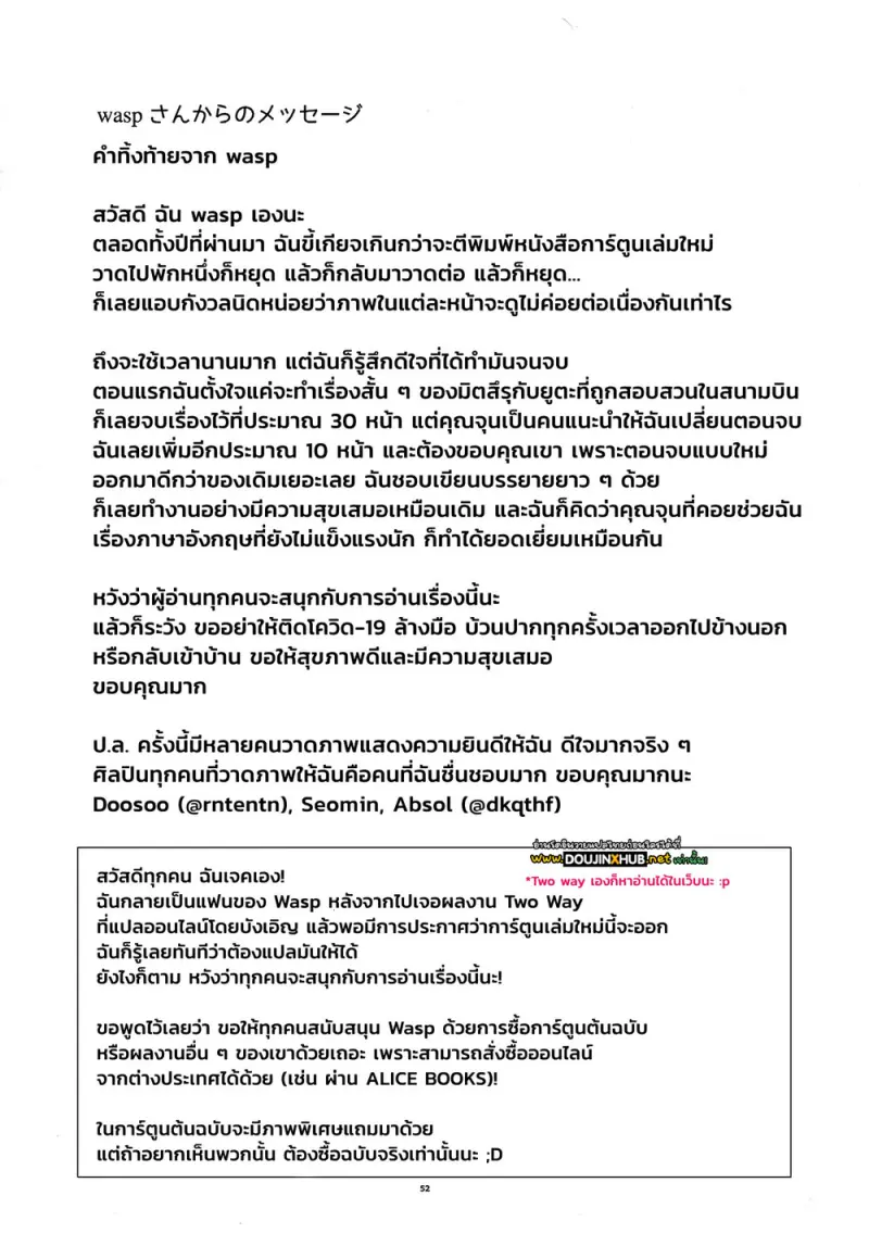 ของที่เอาขึ้นเครื่องไม่ได้ - 48