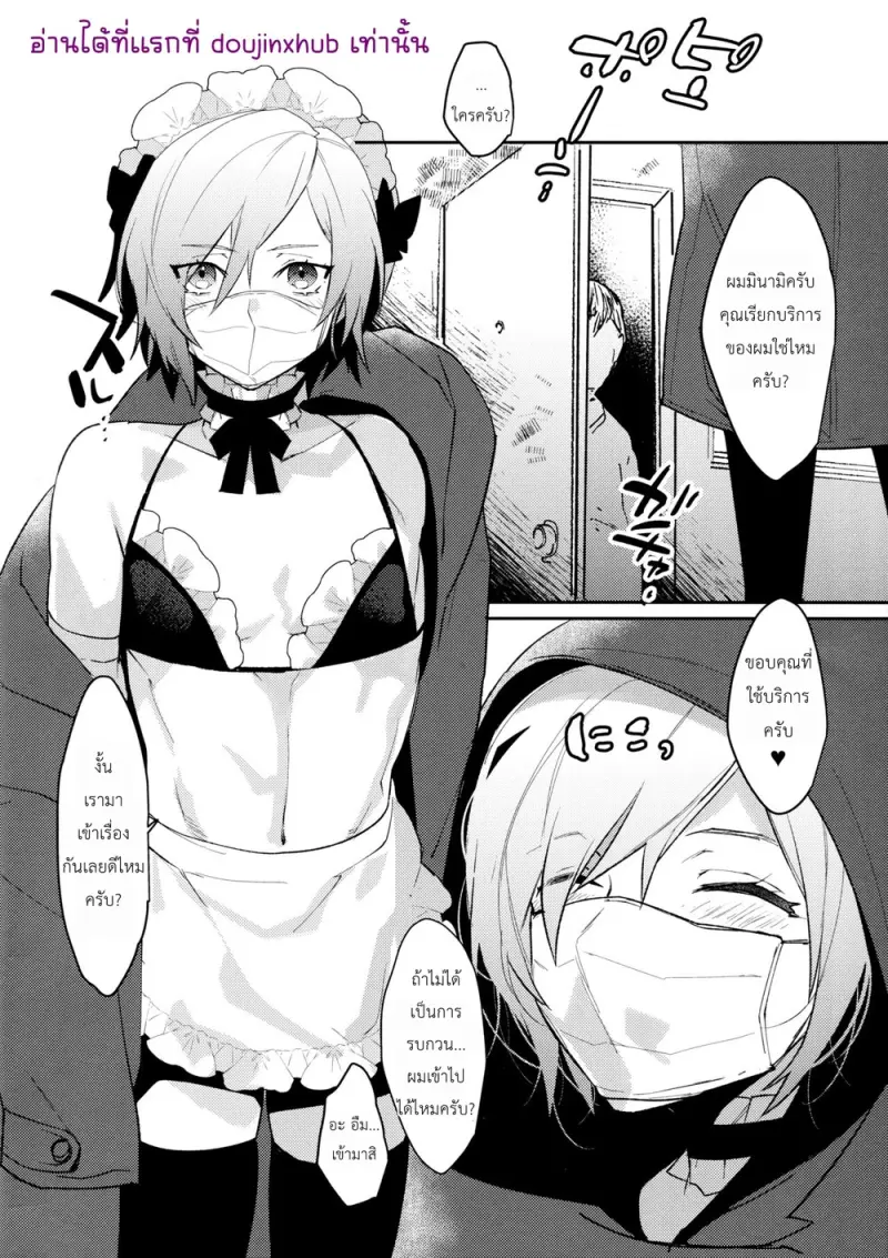 งานพาร์ทไทม์แต่งชุดเมด 03 - 3