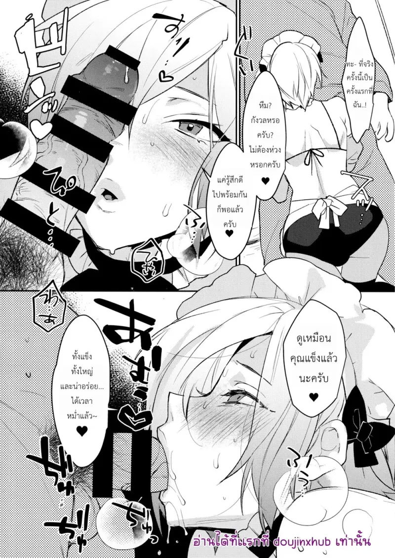 งานพาร์ทไทม์แต่งชุดเมด 03 - 4