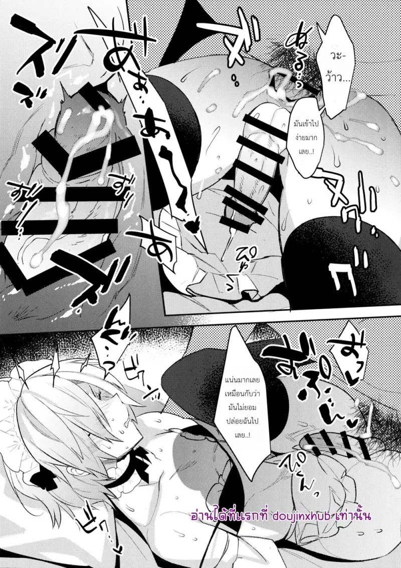 งานพาร์ทไทม์แต่งชุดเมด 03 - 7