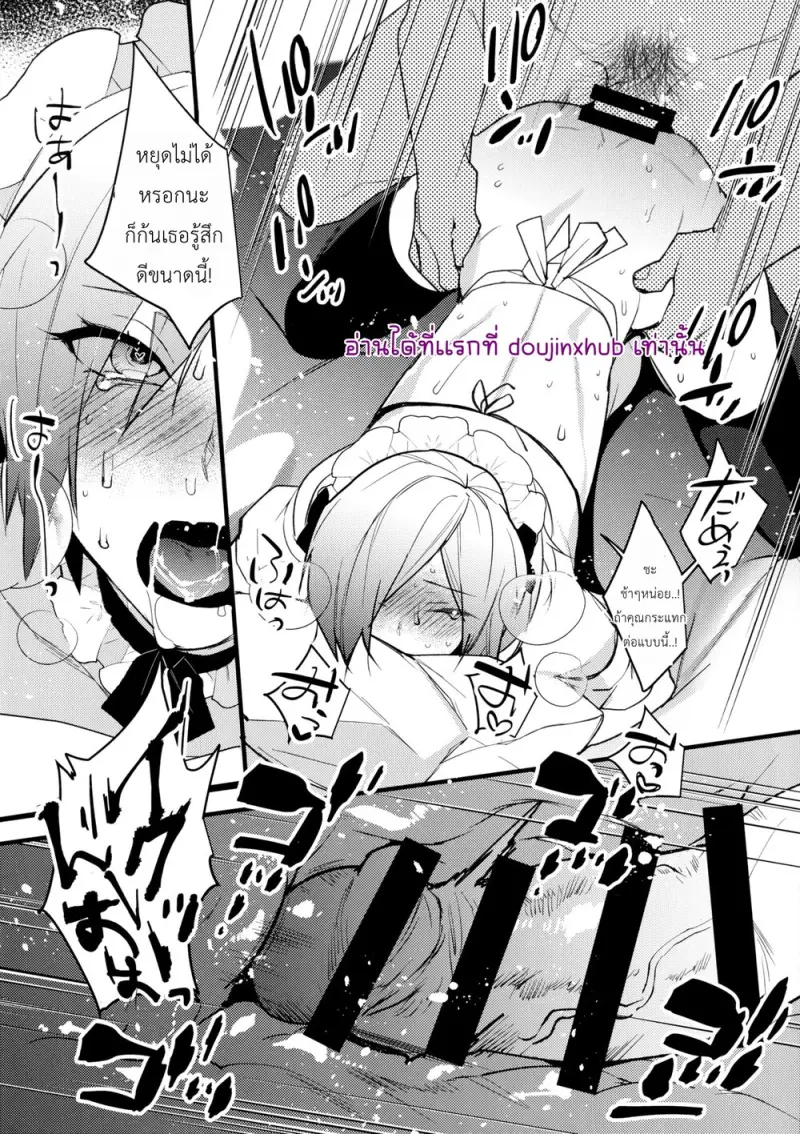 งานพาร์ทไทม์แต่งชุดเมด 03 - 13