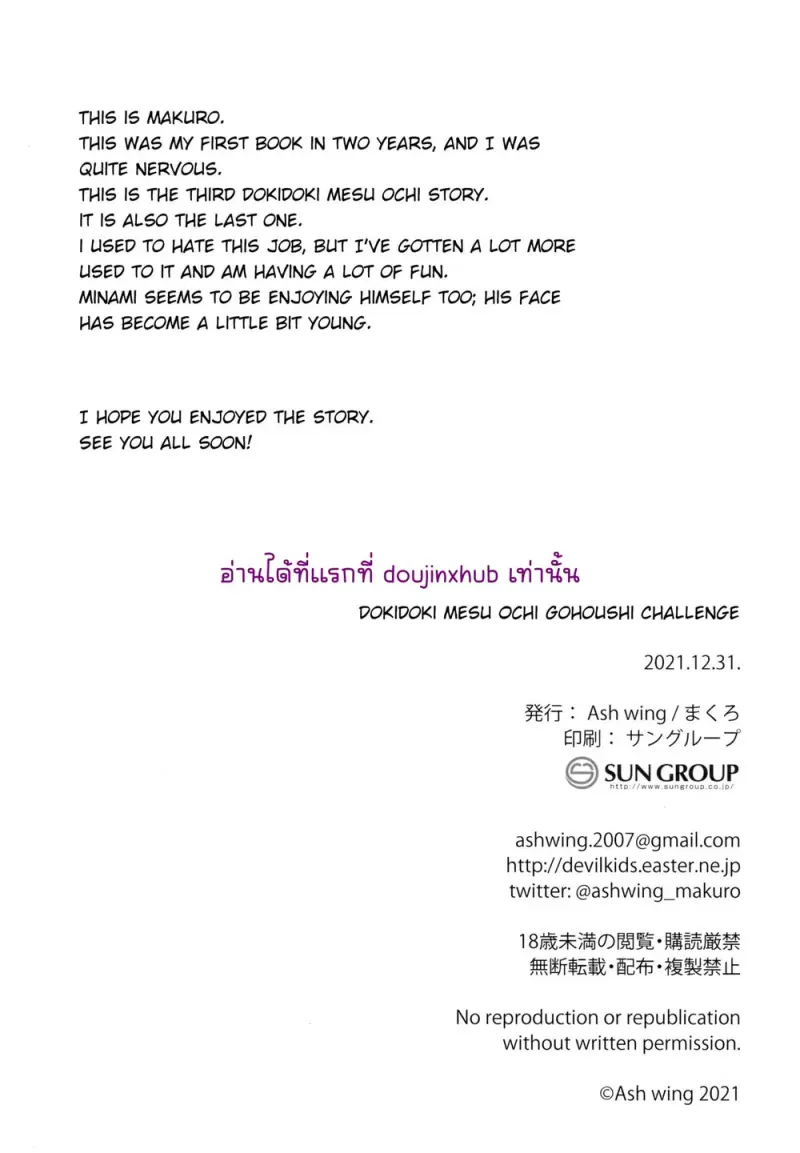 งานพาร์ทไทม์แต่งชุดเมด 03 - 17