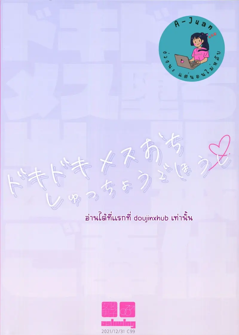 งานพาร์ทไทม์แต่งชุดเมด 03 - 18