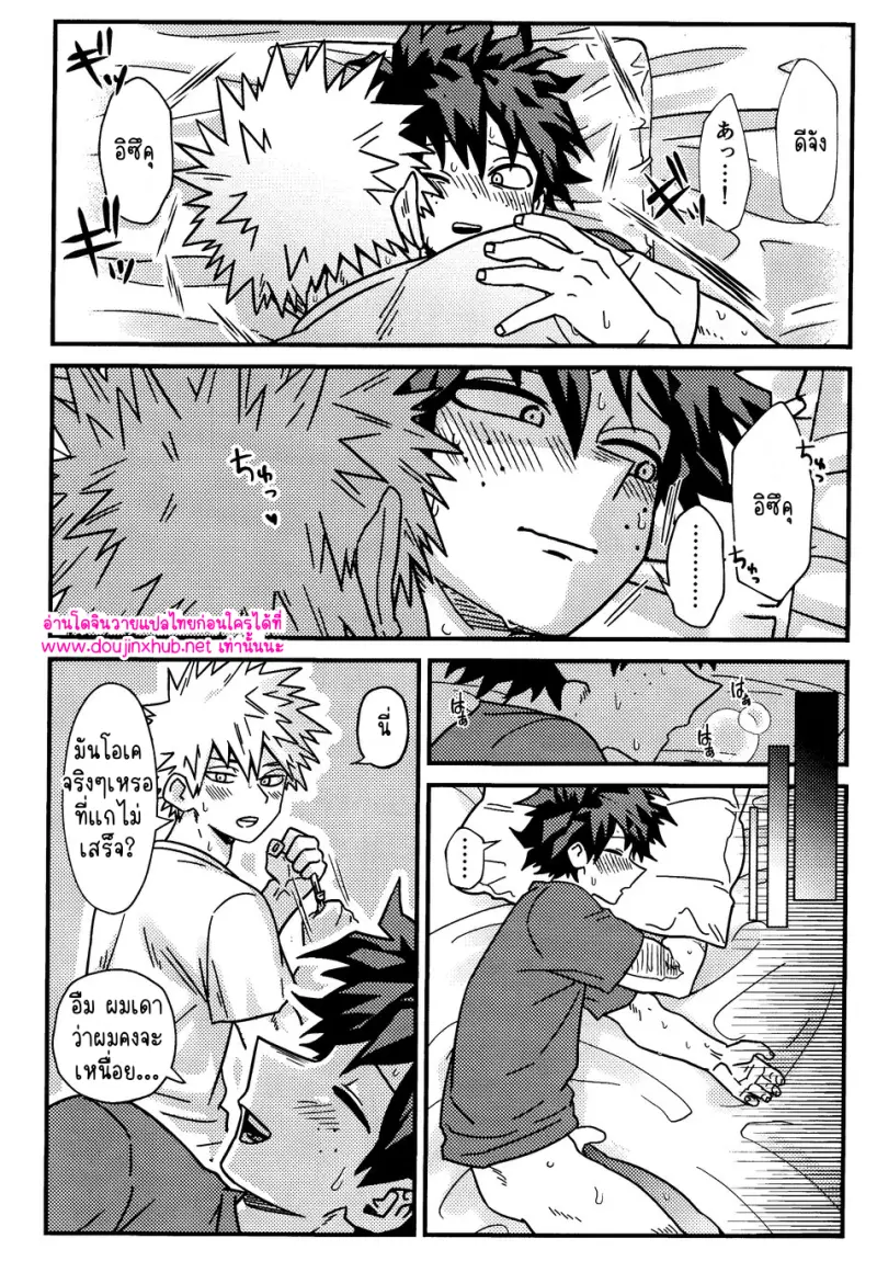 สวมบทบาทรัก - 5