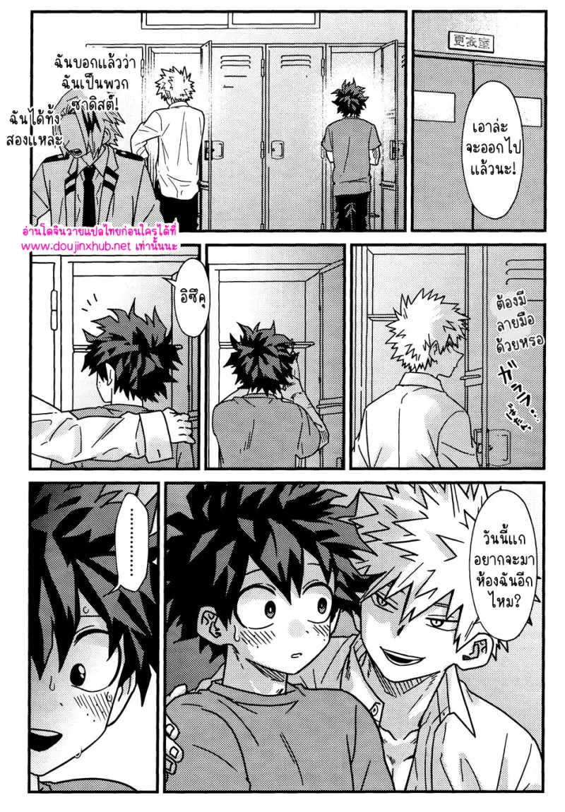 สวมบทบาทรัก - 7